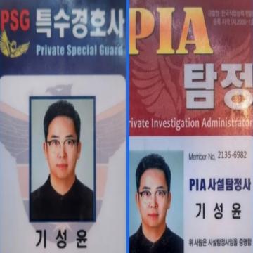 바른탐정사무소 - PIA 사설탐정사 기성윤